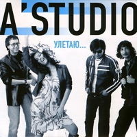 A-Studio - папа, мама