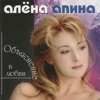 Алёна Апина - электричка (dj egor javi mula beat bootleg)