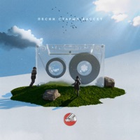 Сова - песни старых кассет